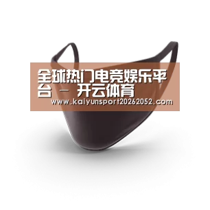 成人布口罩