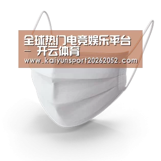 活性炭一次性口罩