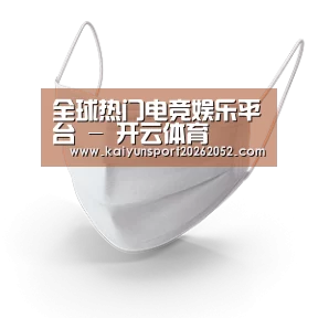 活性炭一次性口罩