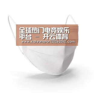 活性炭一次性口罩