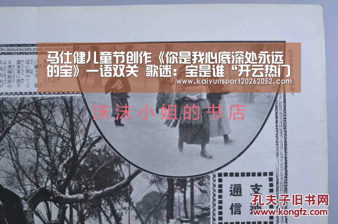 开云体育