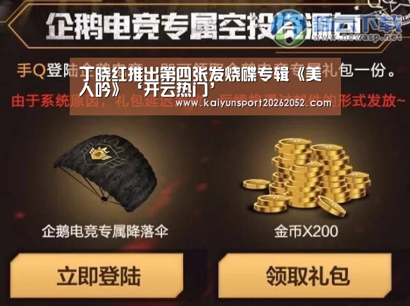 开云体育