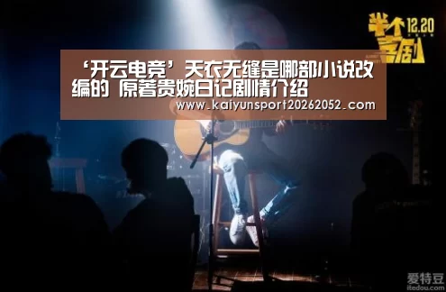开云热门