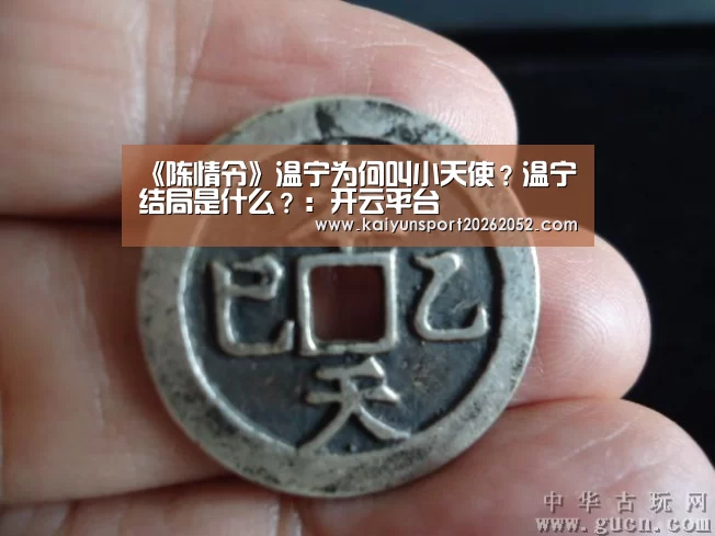 开云平台
