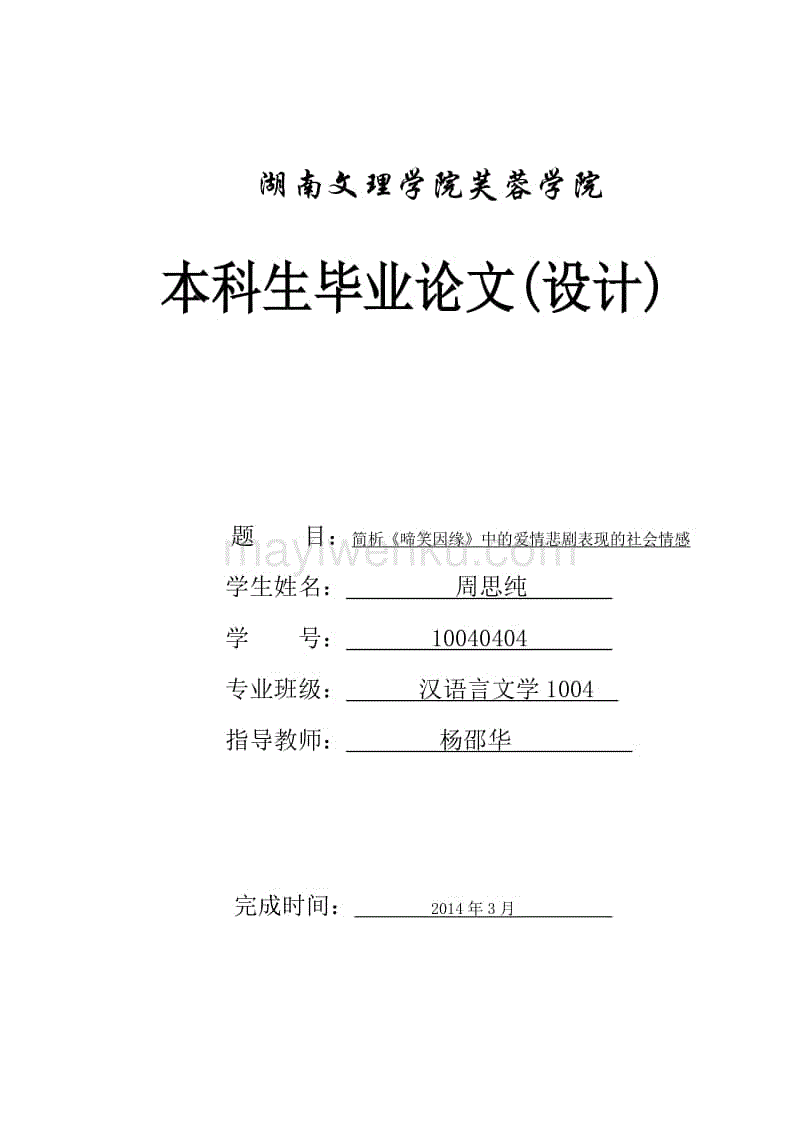 【开云平台】一曲《用情》改得淋漓尽致 狮子合唱团用情感动全场(图2) 开云电竞