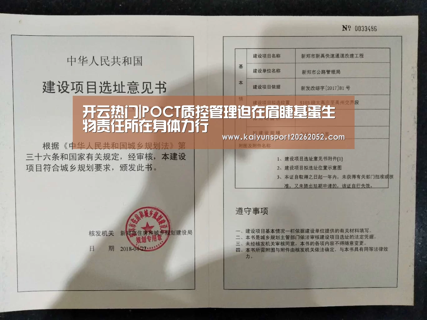 开云热门|POCT质控管理迫在眉睫基蛋生物责任所在身体力行(图2) 开云平台