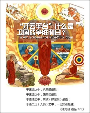 “开云平台”什么是卫国战争胜利日? 卫国战争胜利日介绍(图1) 开云电竞