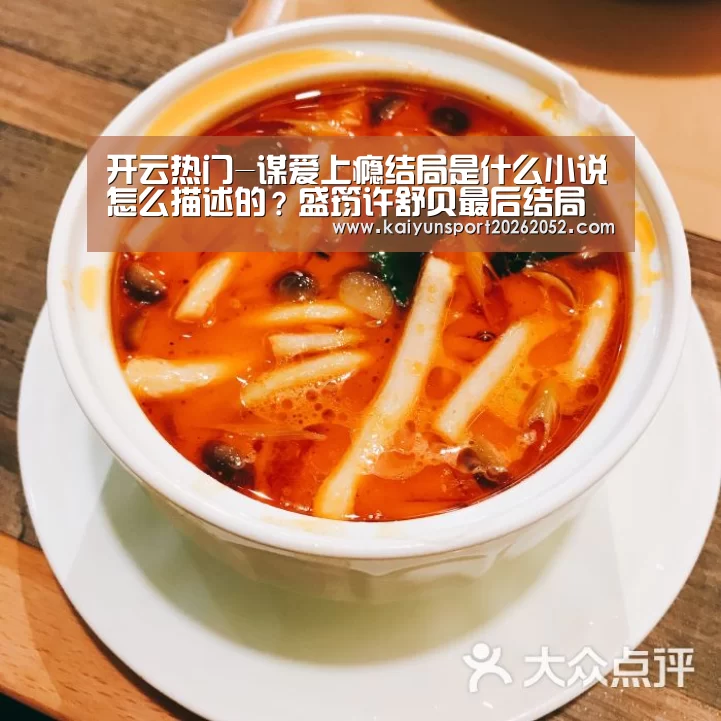 开云热门