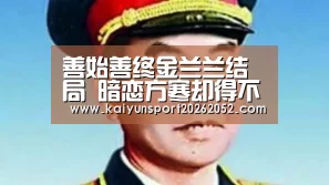 开云体育